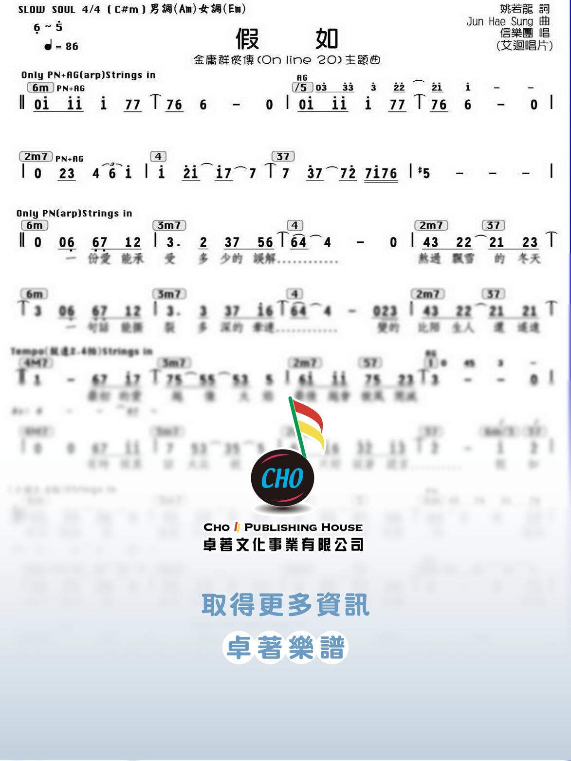 假如